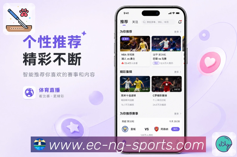 ng体育App同步追队：主队赛程、主队提醒、数据表现和球队讨论
